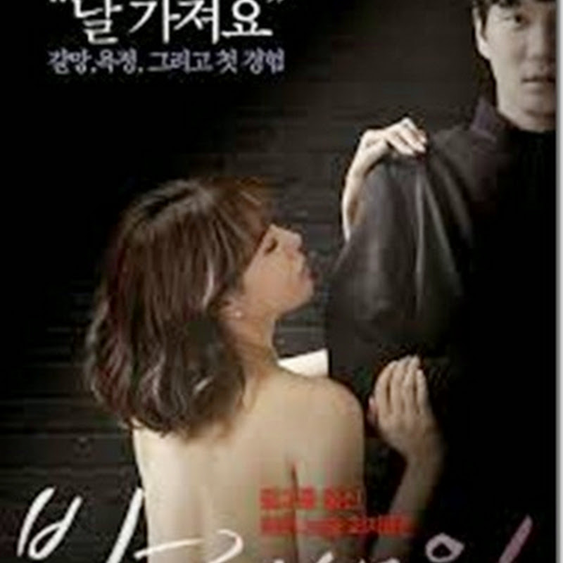 A Pharisee ภาพยนตร์ อิโรติกเกาหลี