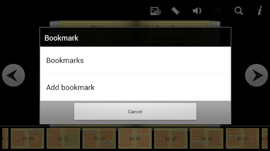 Lastest Sunderkand Pro APK