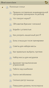 How to mod Лучшие упражнения 1.0 mod apk for pc