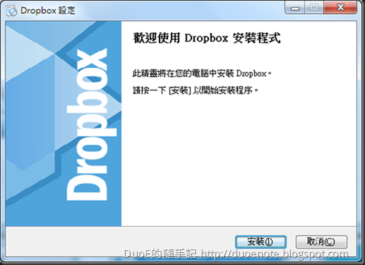 Dropbox 中文安裝