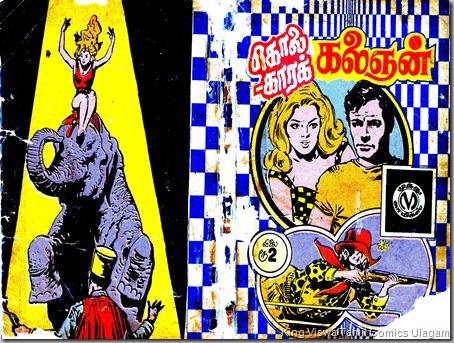 Muthu Comics Issue No 161 Kolaikarak Kalaignan Covers