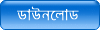 Download Button