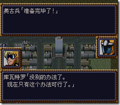 WGF第四次0.98漢化版252