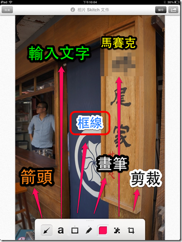 skitch4 skitch4