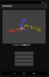 How to install 電気理論暗記１ 1.6 apk for android