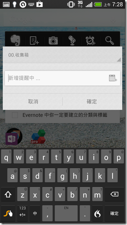evernote android-07