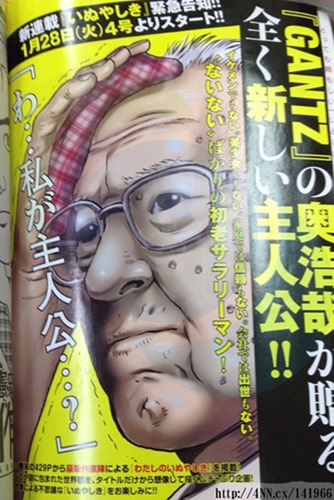 inuyashiki inuyashiki