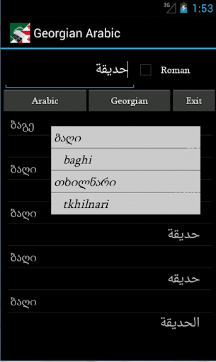 免費下載旅遊APP|Georgian Arabic Dictionary app開箱文|APP開箱王