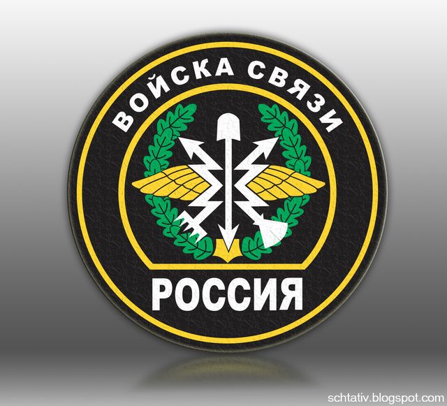 Логотип автомобильных войск