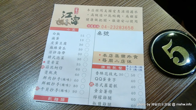 【食記】台中富子江家餛飩@西區捷運BRT科博館 : 湯鮮味美好食在,連我媽都願意吃! 中式 區域 午餐 台中市 捷運美食MRT&BRT 晚餐 西區 飲食/食記/吃吃喝喝 麵食類 