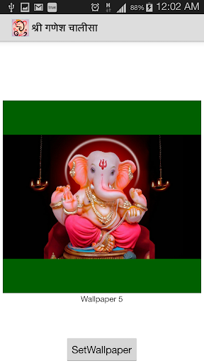 Lord Ganesh Chalisa