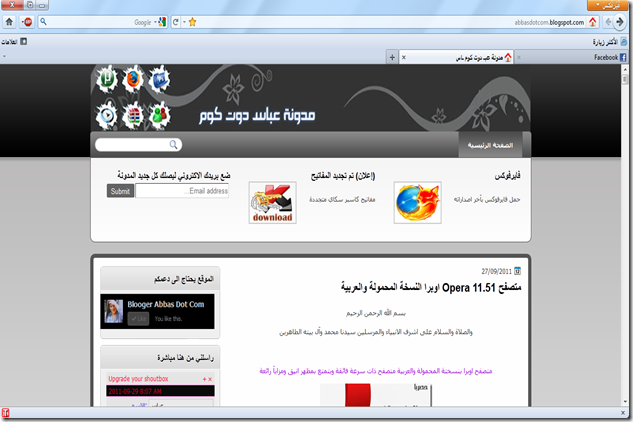 مدونة عباس دوت كوم