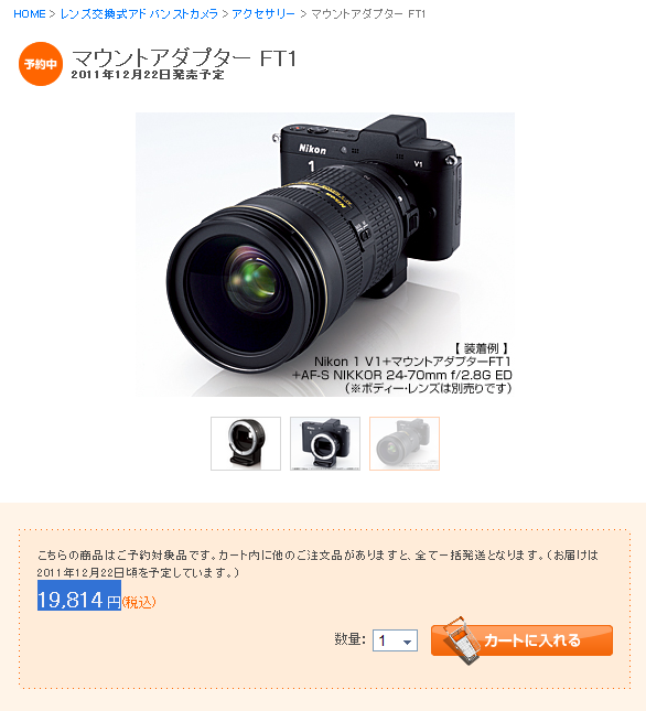 Nikon FT1 Shop