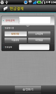 How to install SWIPE for KIS 2.4.9 mod apk for laptop