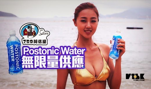 759-postonic-water2