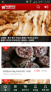 Free 씨엘마트-중국생활마트(ChinaLife) APK for Android