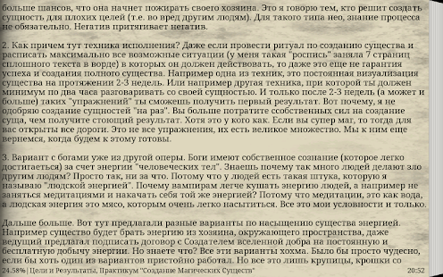 Магические сущности, Практикум Screenshots 15