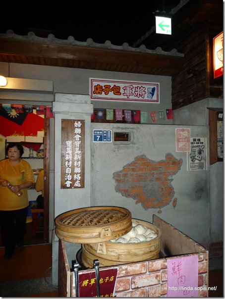寶島時代村-包子店