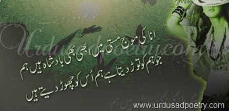 Badshah Poetry