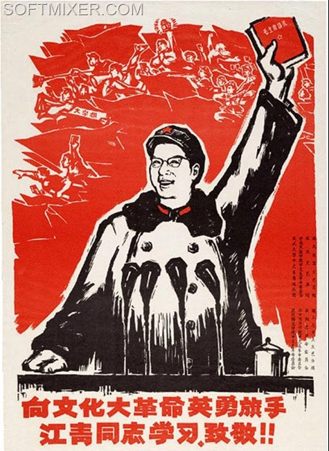 1967-Jiang-Qing
