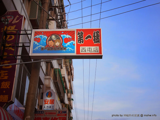 【食記】台中第一猛東石烤鮮蚵西屯店@西屯捷運MRT櫻花 : 東西果然很新鮮,烤的功力也不錯,記得要對海鮮有點認知比較安全 區域 台中市 台式 合菜 宵夜 居酒屋 捷運美食MRT&BRT 晚餐 海鮮 燒烤/燒肉 西區 飲食/食記/吃吃喝喝 