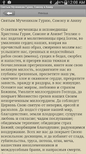 How to download Молитвослов семейный lastet apk for laptop