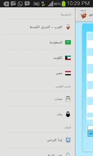 اسرع تشات ودردشة عربية‎ مجاني