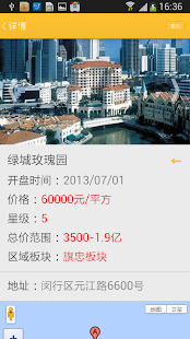 Download 好墅多-值得信任的房产分销平台 APK