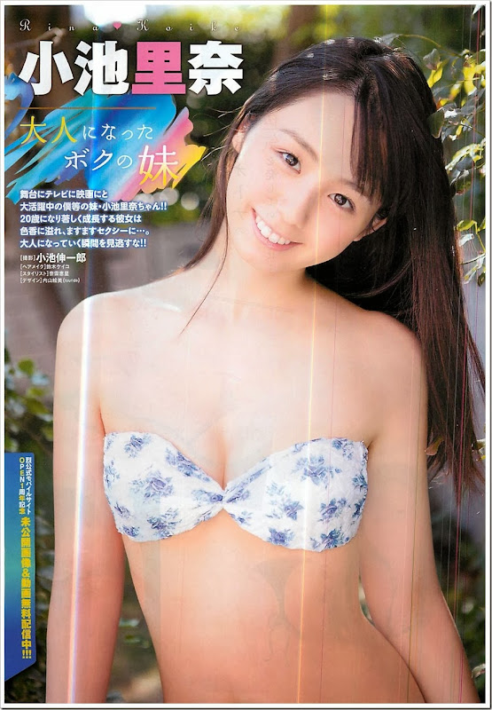 Koike_Rina_Young_Champion_Retsu_magazine_02
