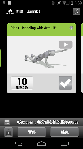 【免費健康App】miCoach train & run-APP點子