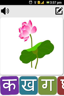 How to mod Marathi Varnamala-Full 4.0 mod apk for android