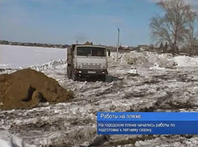 Работы на пляже