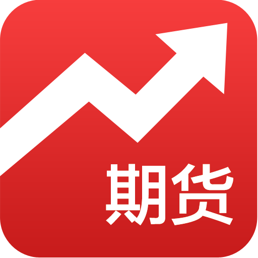 和讯期货（期货 行情 持仓 夜盘） LOGO-APP點子