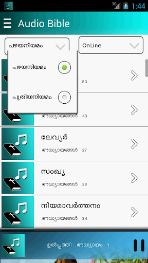 【免費書籍App】POC Audio Bible (Malayalam)-APP點子