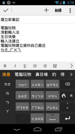 [Swype-22%255B2%255D.png]