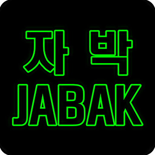 자박 JABAK : 자전거박사, 자전거어플 LOGO-APP點子