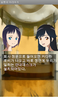 How to mod 키네틱 노벨 - 심령의 아리아 - 1 patch 2.0 apk for pc