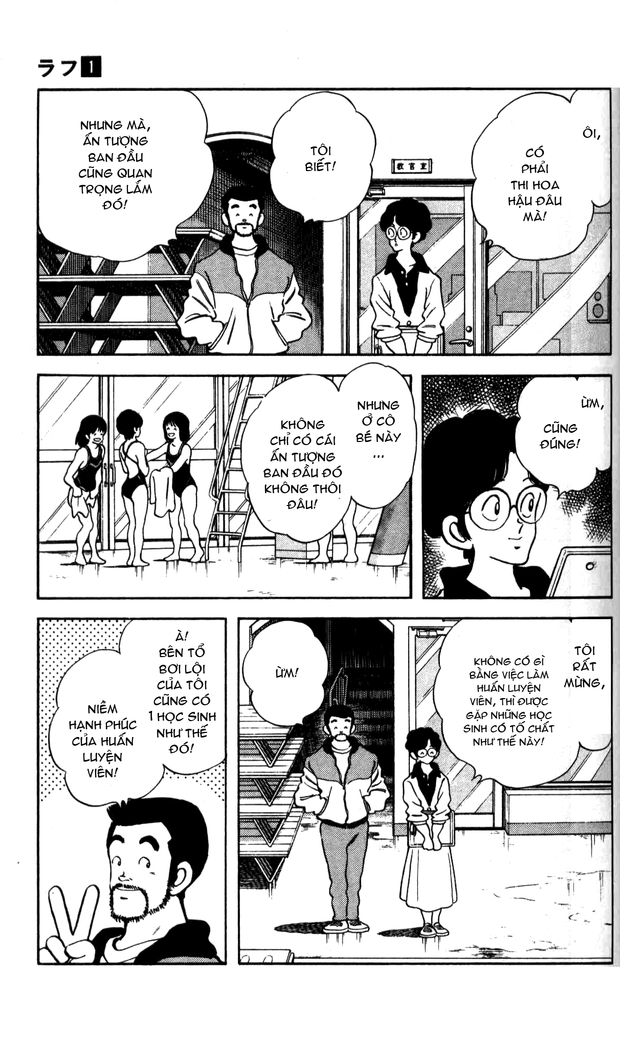 Rough chap 3