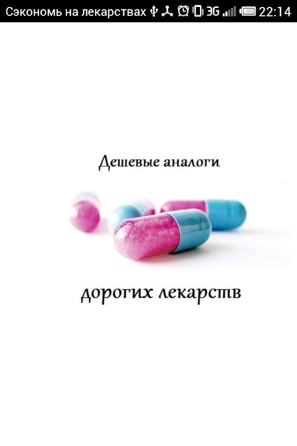 эффективные лекарства от диабета эффективные лекарства от диабета