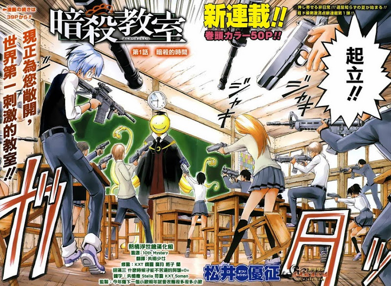 Ansatsu Kyoushitsu - manga Ansatsu Kyoushitsu - manga