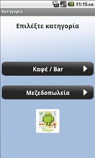Lastest Students in Athens APK for Android
