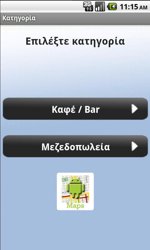Students in Athens - screenshot