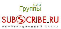раскрутка группы subscribe создание и продвижение группы subscribe