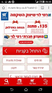 How to download Rami Levy lastet apk for android