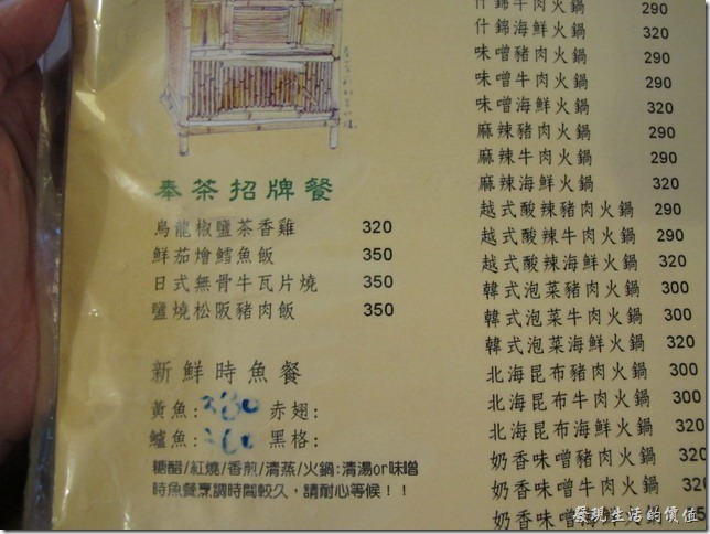 台南-奉茶菜單