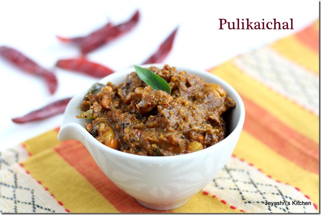 pulikaichal pulikaichal