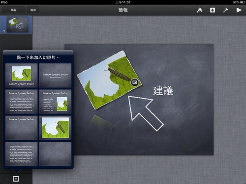 Keynote Ipad Iphone App 教學 微軟ppt 簡報編輯播放