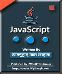 Java Script ebook