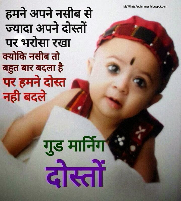 Hindi Wordings Images For Whatsapp - Whatsapp Images