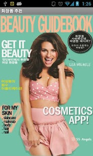 Download 화장품 추천 APK for PC